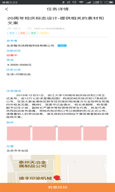 人才共享手机版app图片2