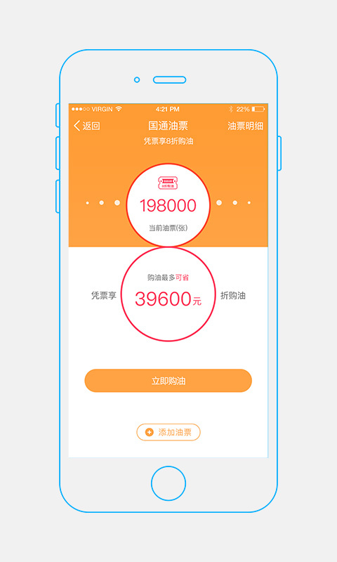 国通石油app官方版图片2