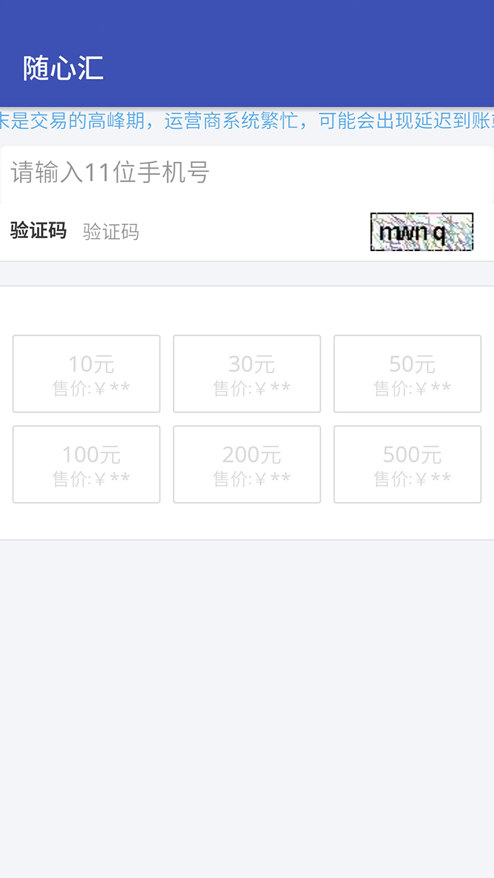 汇缴费app官方版图片1