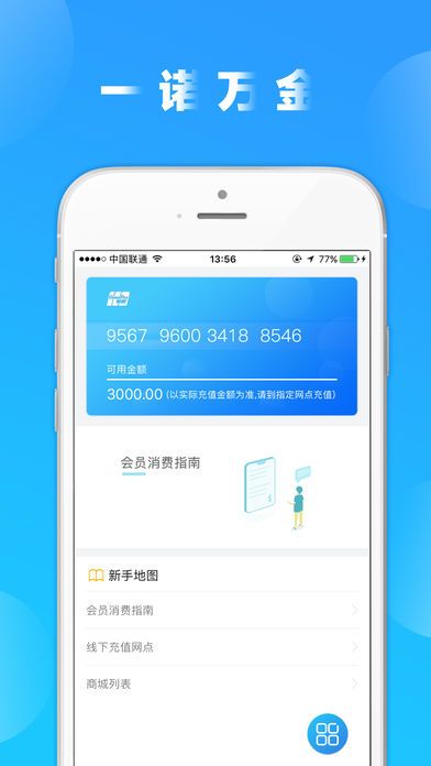 一诺万金app手机版图片1