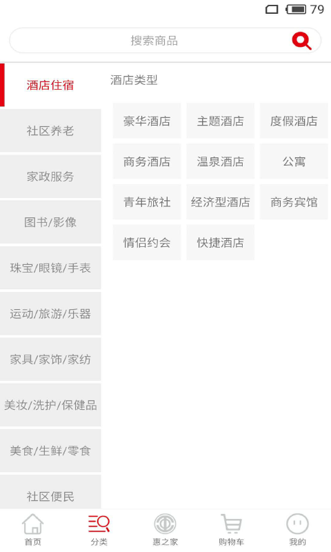 珠源生活app手机版图片1