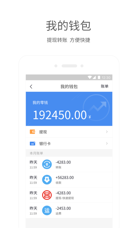 卡车司机app官方版图片2