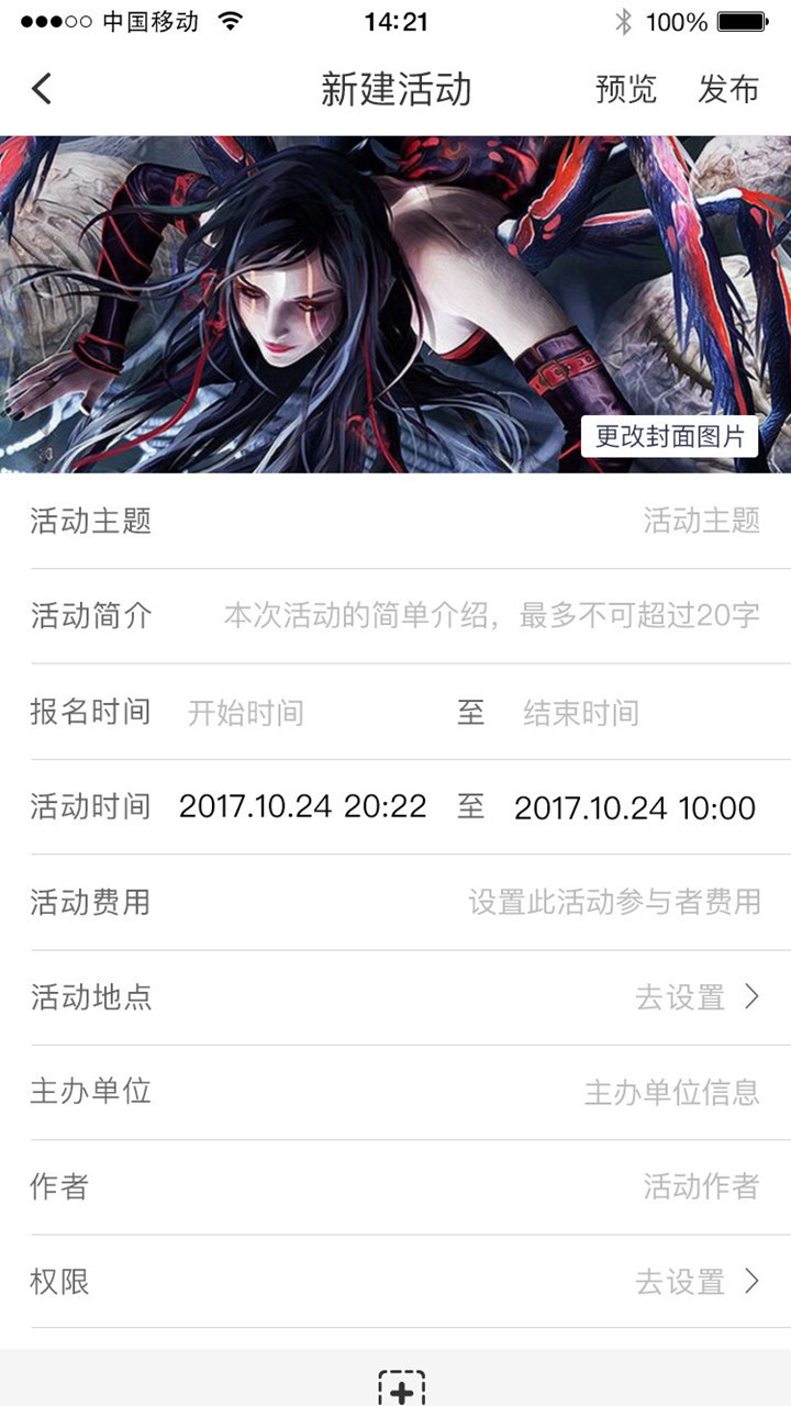 互链吧app手机版图片1
