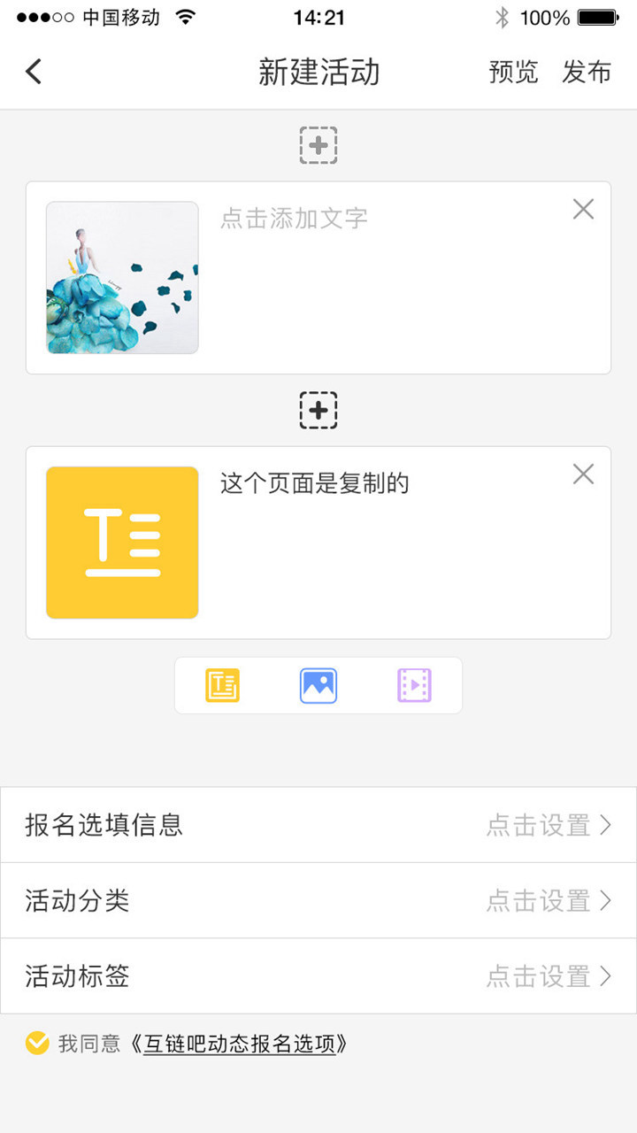 互链吧app手机版图片2