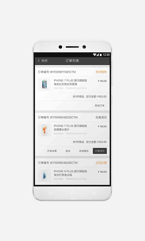 闪修侠app手机版图片2
