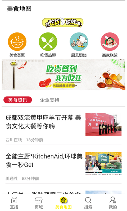 美食说app手机版图片1