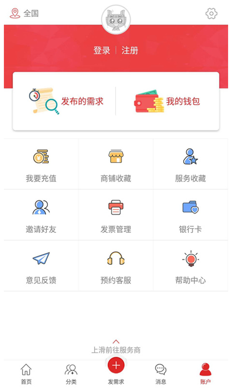 大德通众包app官方版图片1