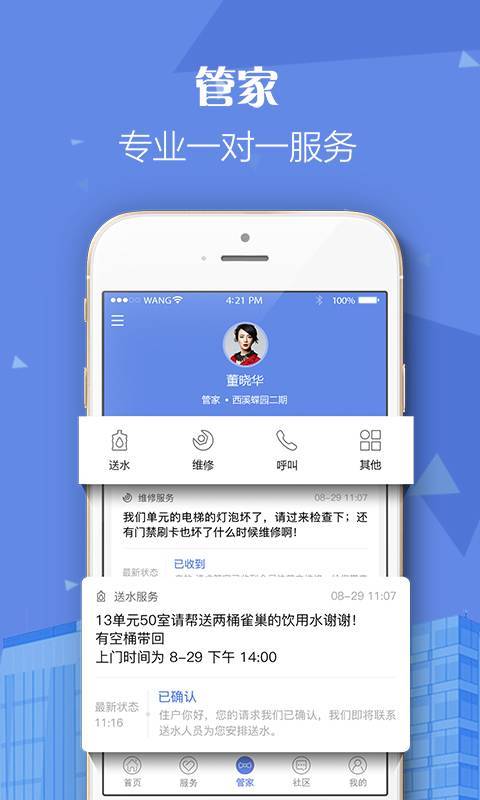 河畔居app手机版图片1