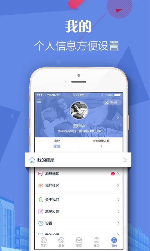 河畔居app手机版图片2