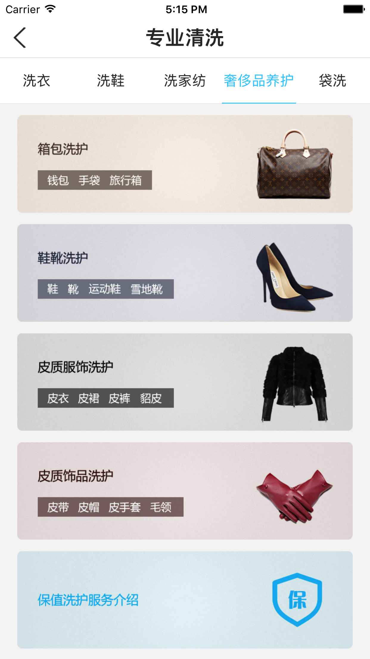 奶爸洗衣app手机版图片2
