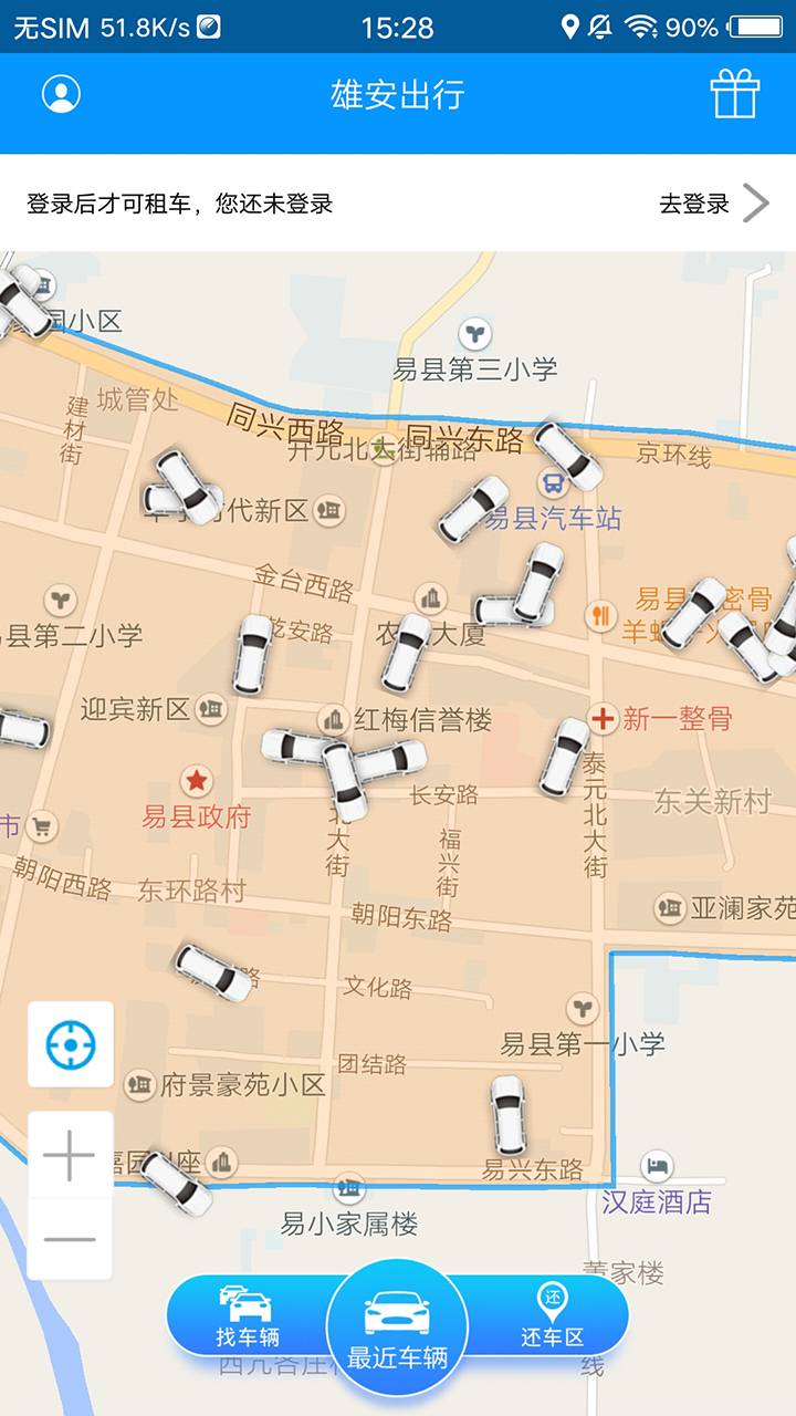 雄安租车app手机版图片1