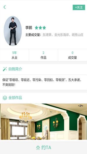 共享设计app手机版图片1