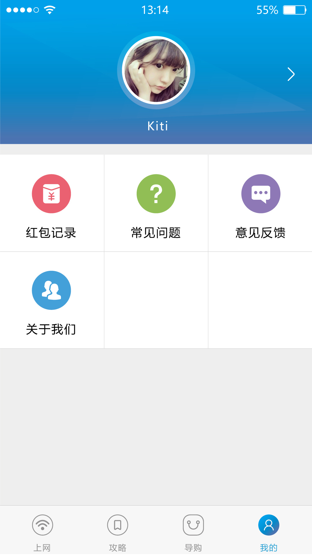 虾逛侠app手机版图片1