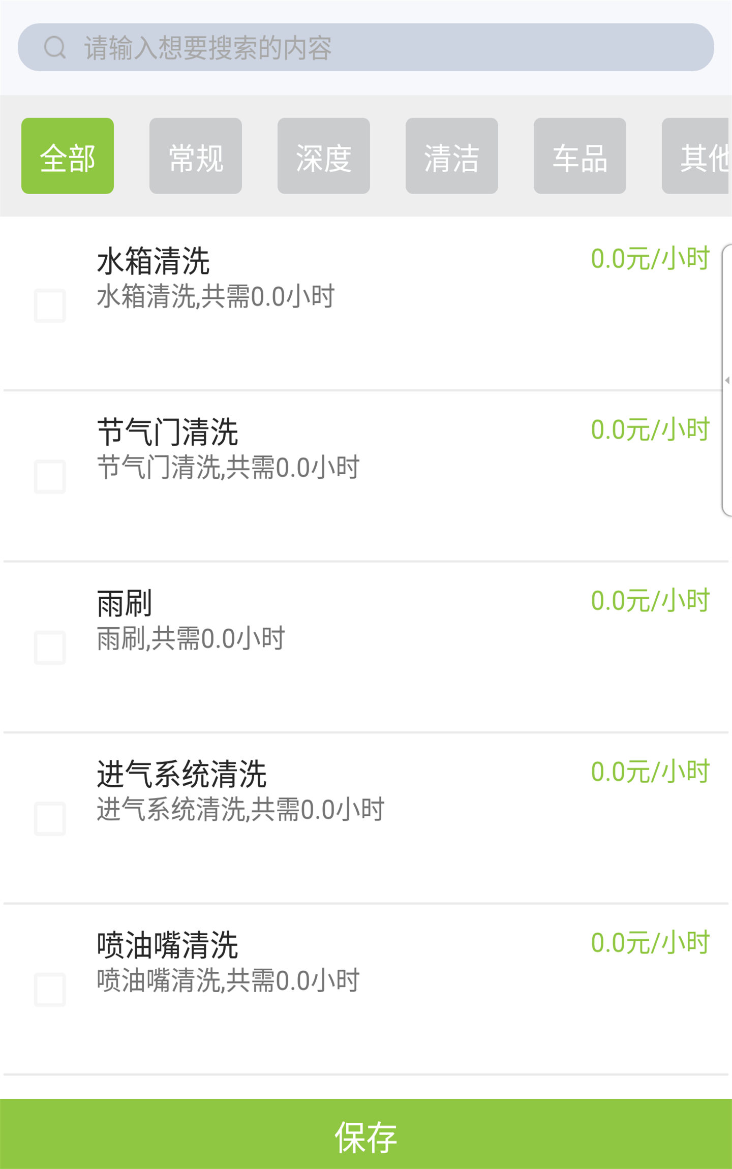 养个车app软件图片2