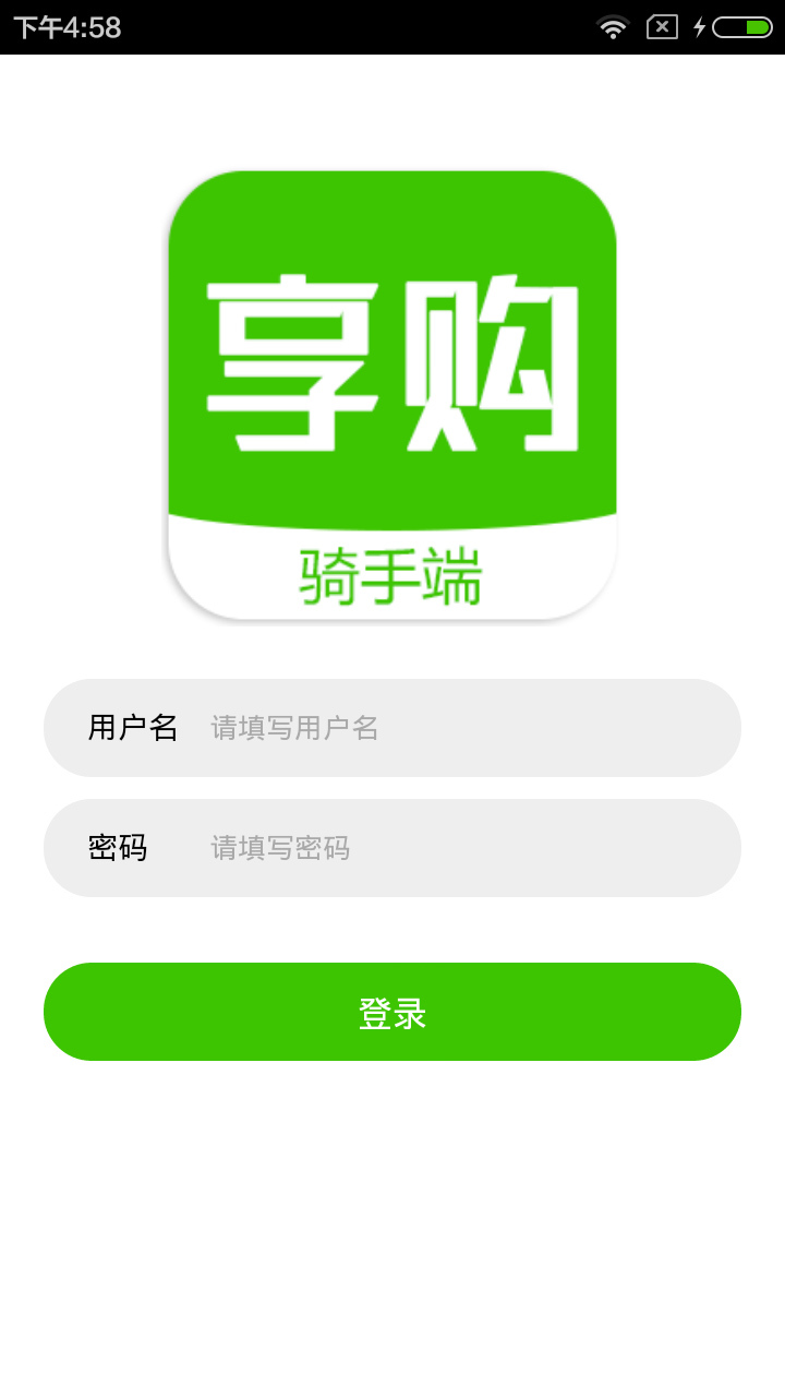 同城享购骑手端app官方版图片1