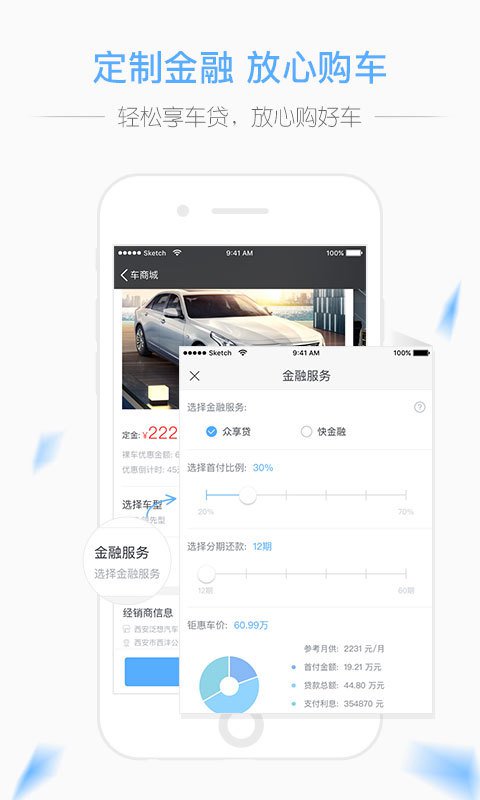 旗讯看车app官方下载图片2