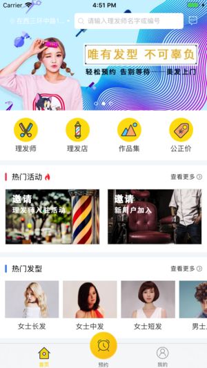 爱美猫app手机版图片1