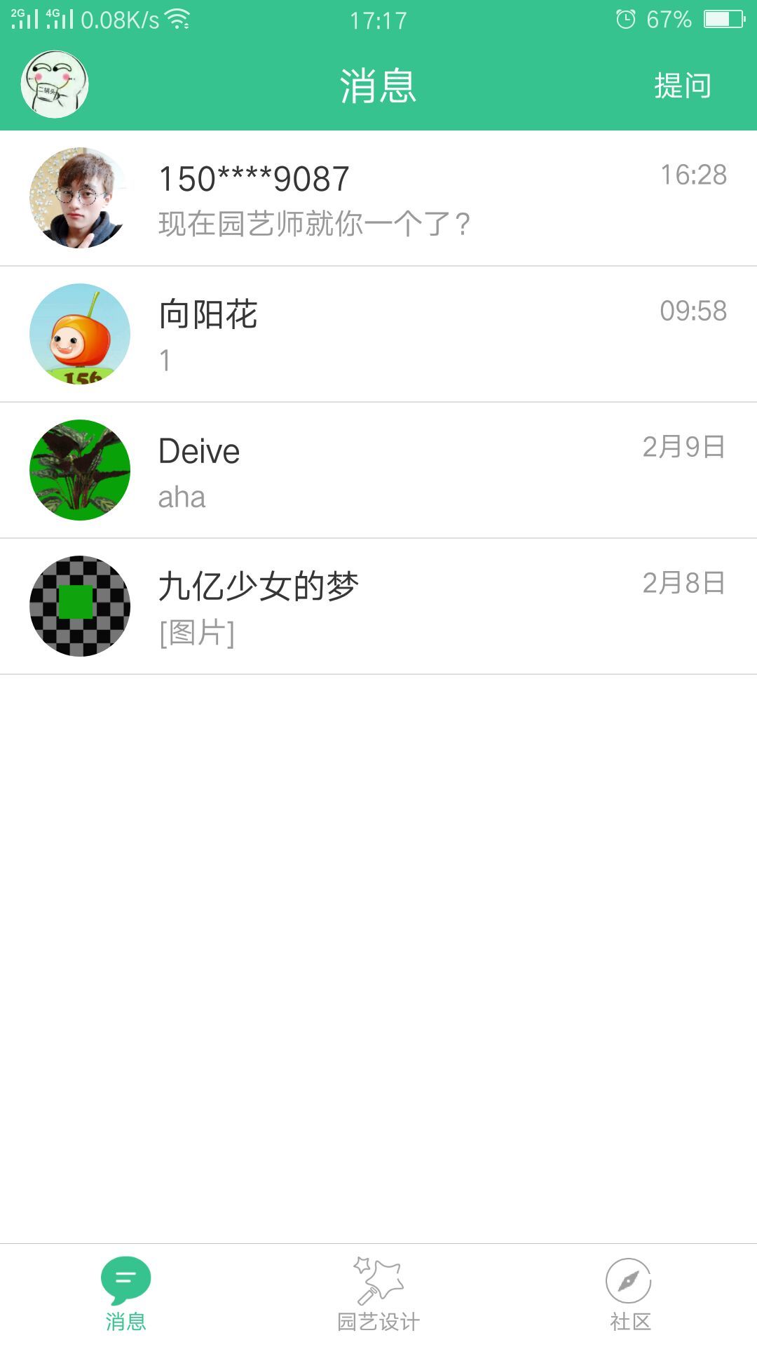 家乐蜜app手机版图片1
