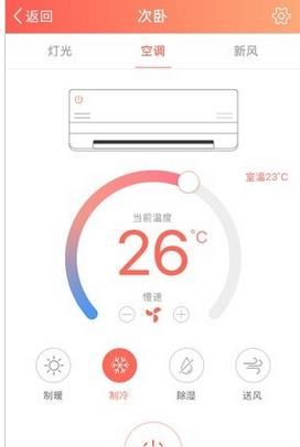 我家智能app手机版图片1