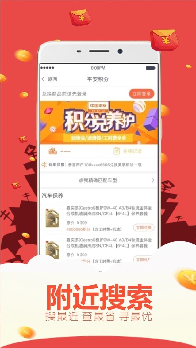 健行快养手机版app图片1