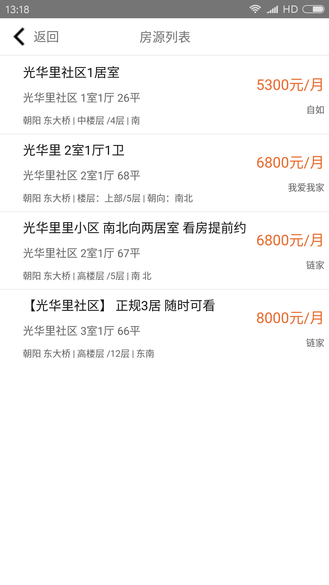 简窝软件手机版图片2
