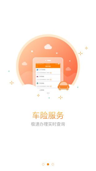 虎优车服app手机版图片1