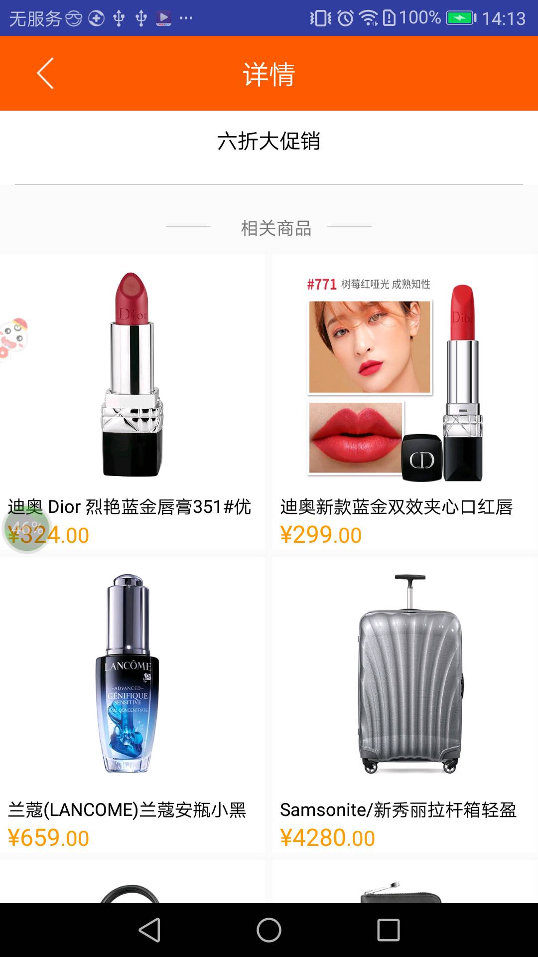 车赢门app手机版图片1