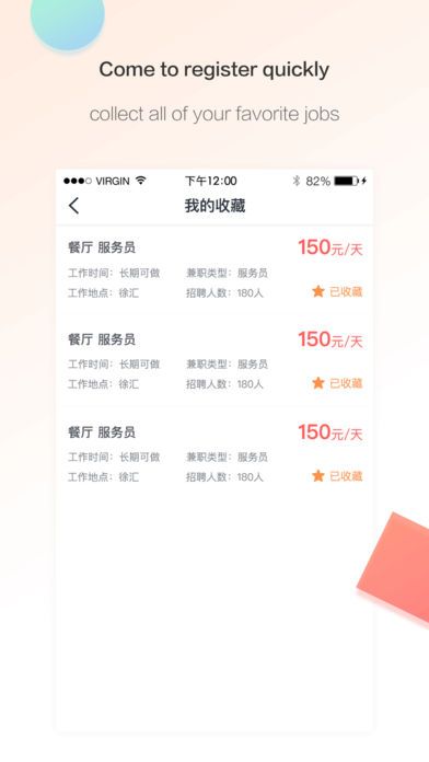 小鱼兼职app手机版图片1