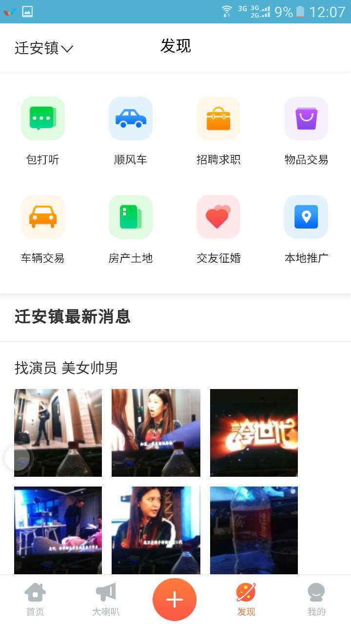云村宝app手机版图片1