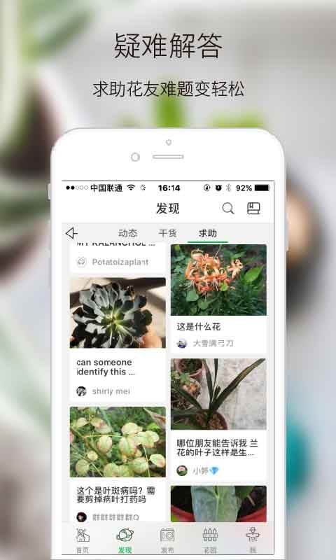 绿手指app官方版图片2