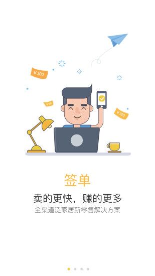 聚单宝app手机版图片1