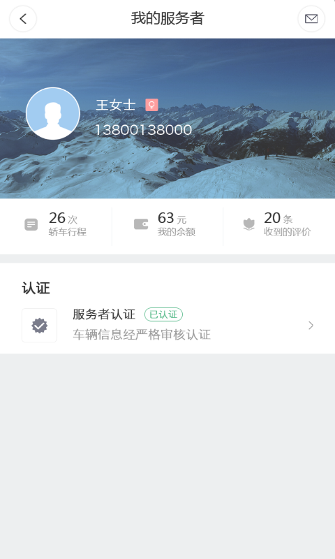 世事通app官方安卓版图片1