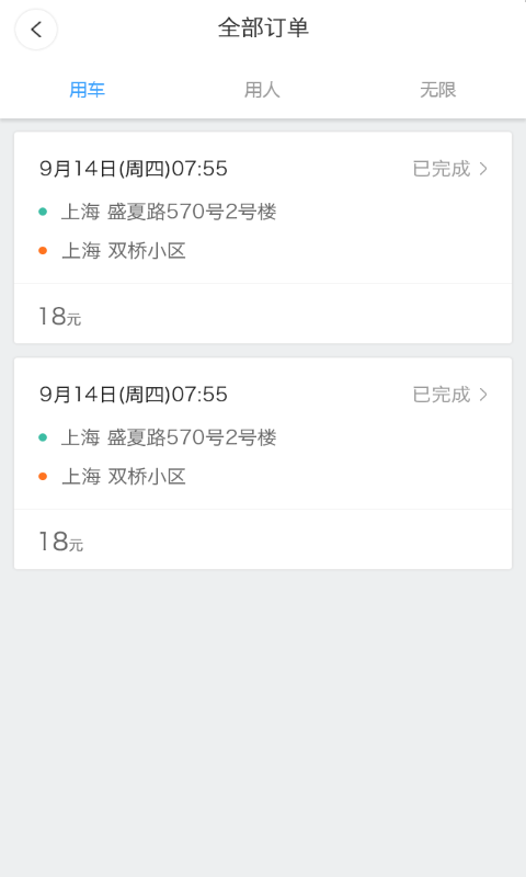 世事通app官方安卓版图片2