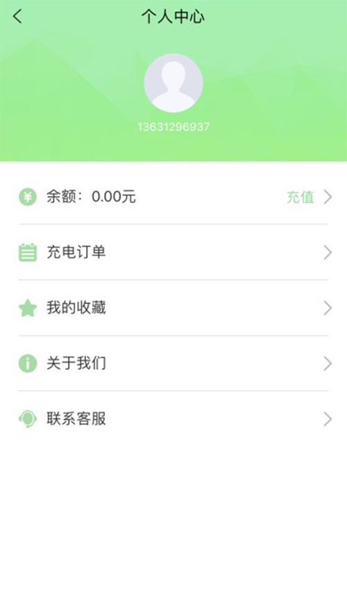 正能充app手机版图片1