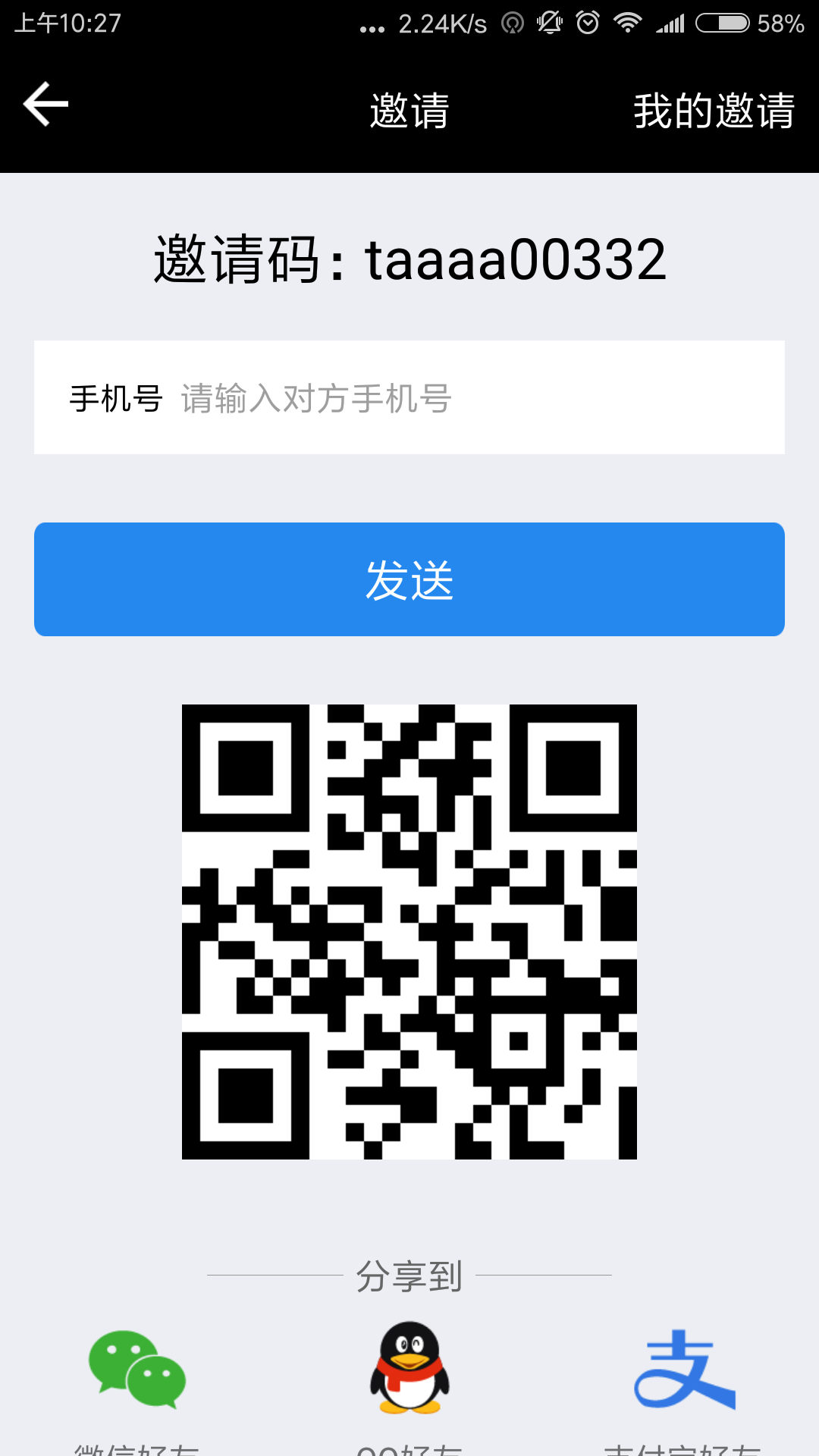 网路出行司机端app官方版图片2