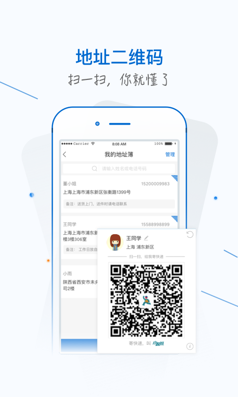 银商小跟班app软件图片1