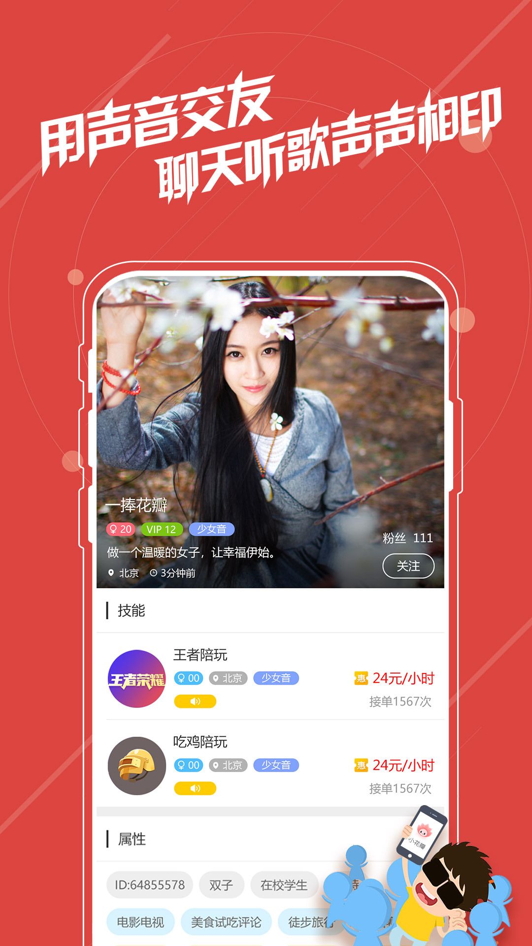 小花瓣app手机版图片1