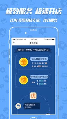 租铺宝app手机客户端图片1