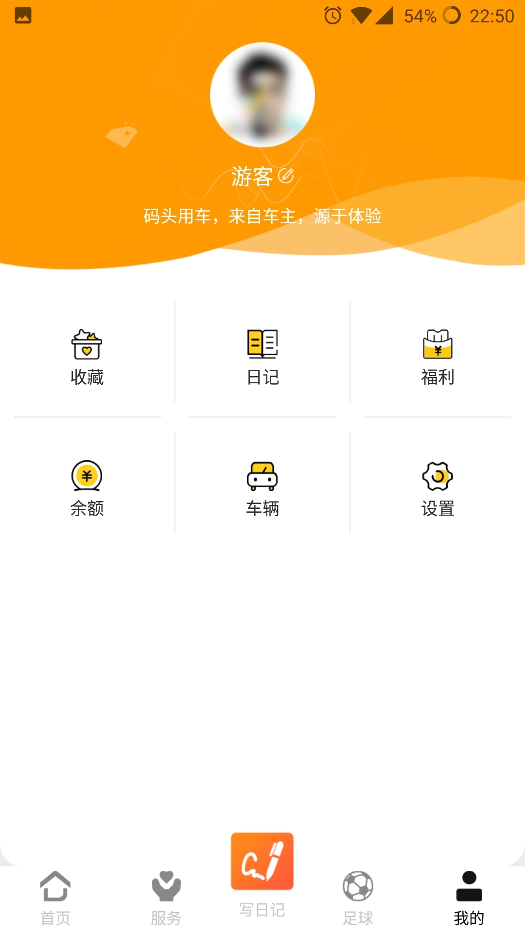 码头用车app手机版图片1