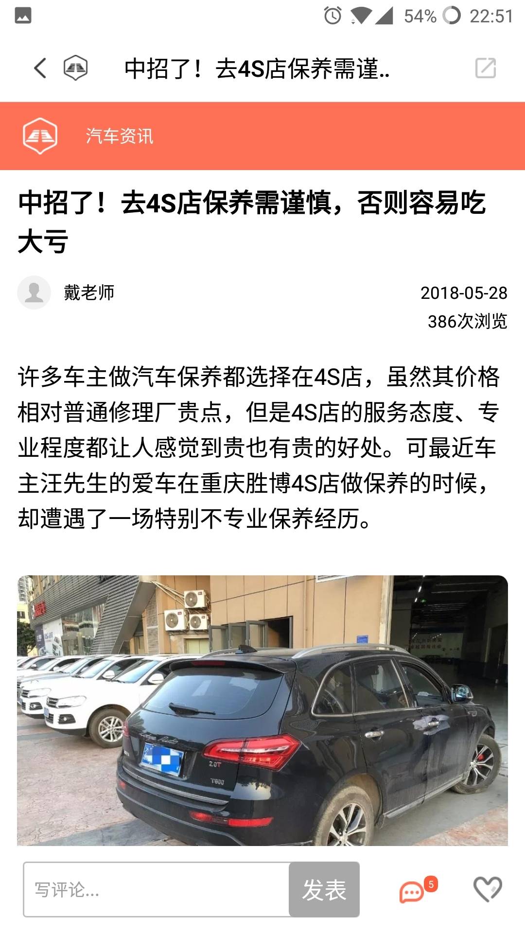 码头用车app手机版图片2