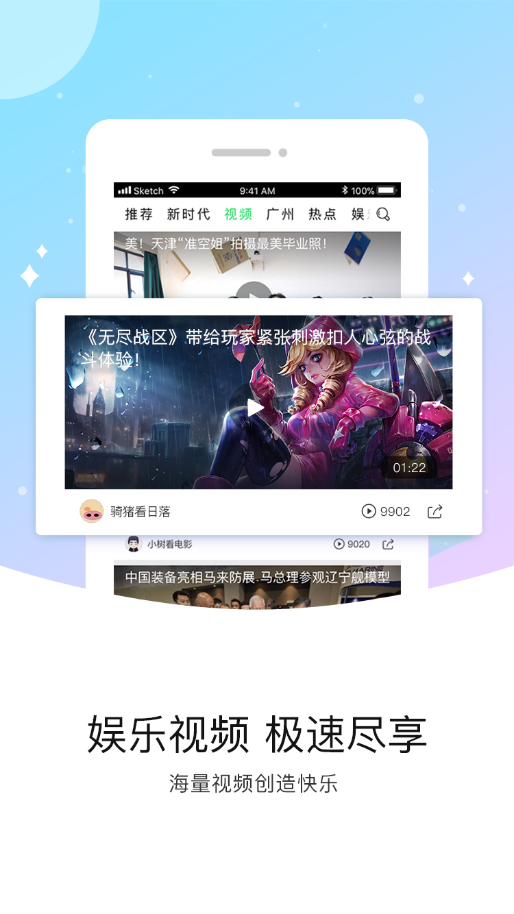 云引看点app手机版图片1