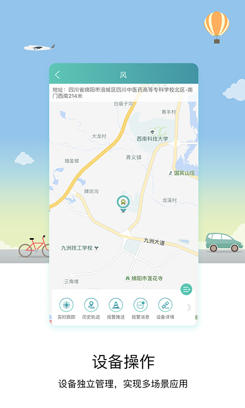 海天行app手机版图片2