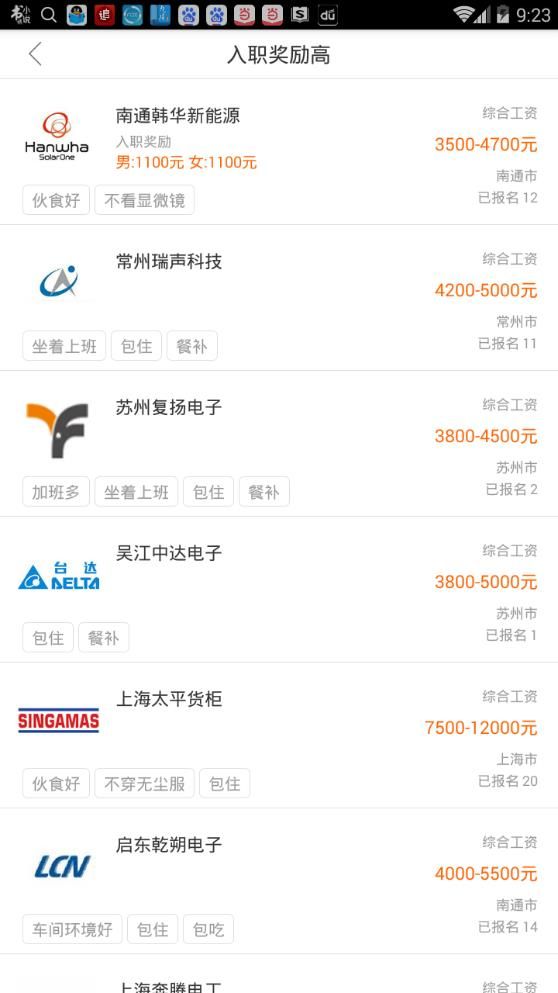小职姐app手机版图片1