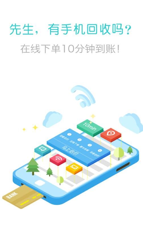 钱先森app官方版图片1