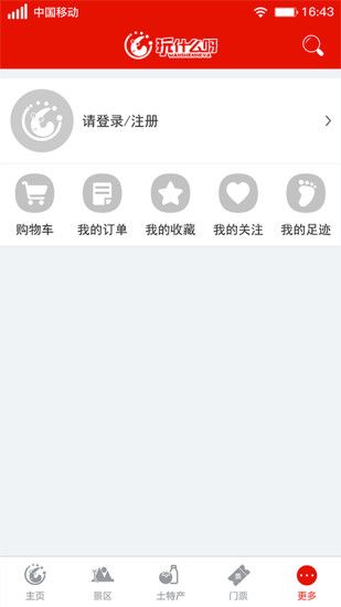 玩什么呀app手机版图片1