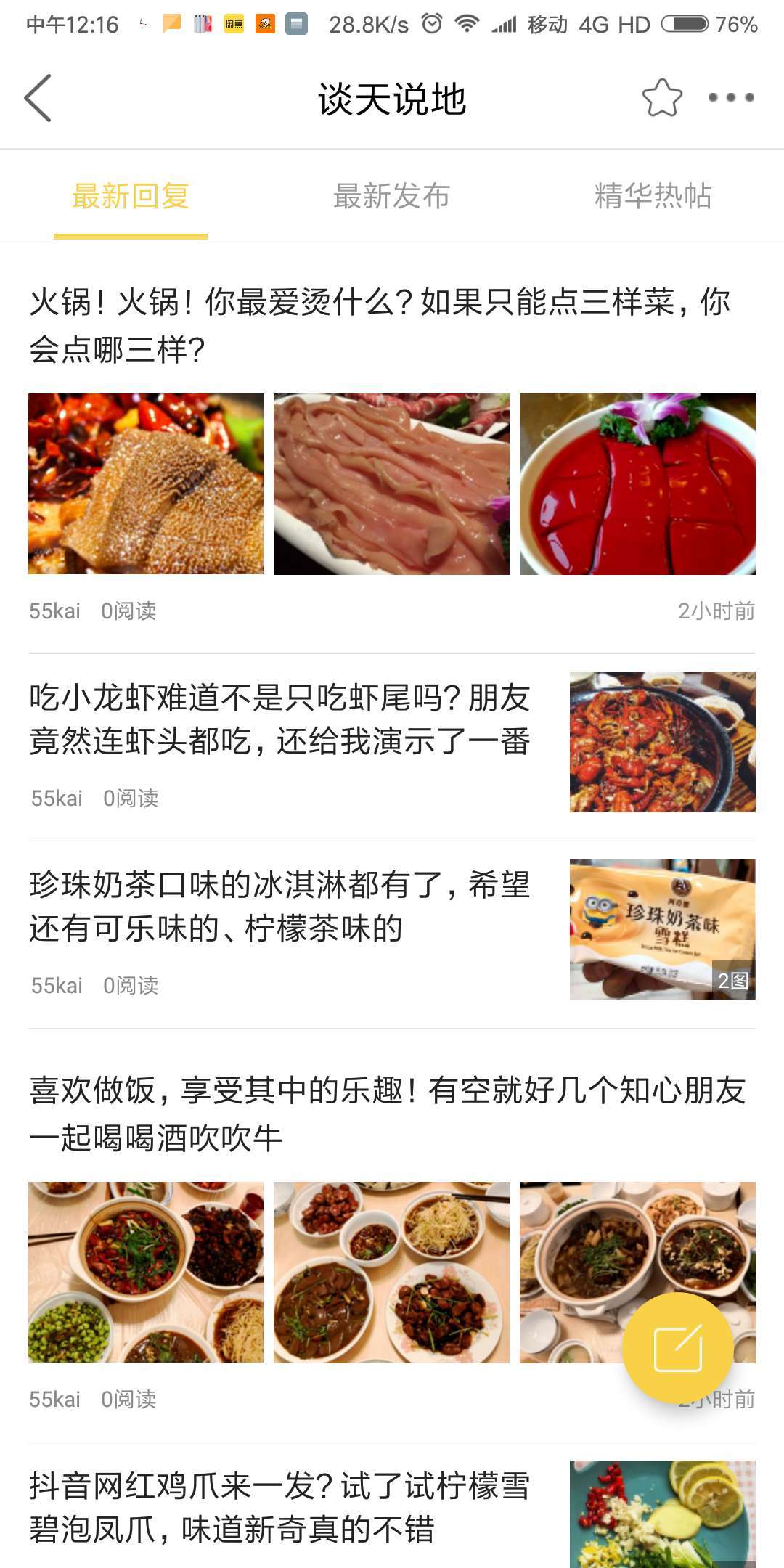 弋阳同城app手机版图片1