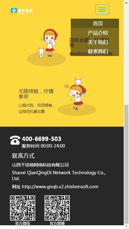 瓜牛租赁app官方安卓版图片1