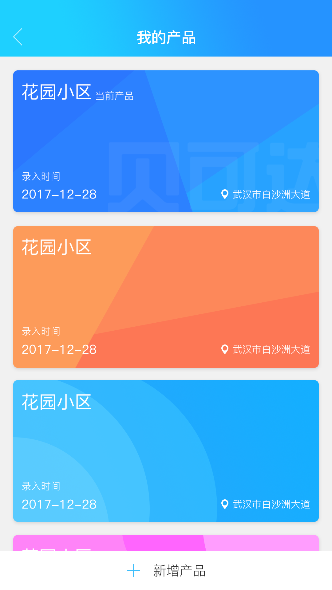 贝可达app手机版图片1