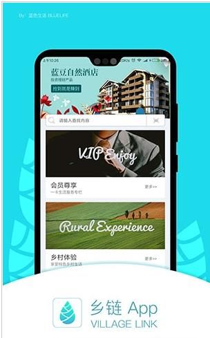 乡链app手机版图片1