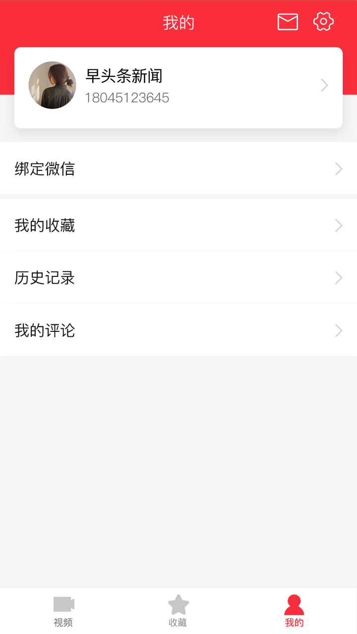 早头条app手机版图片1